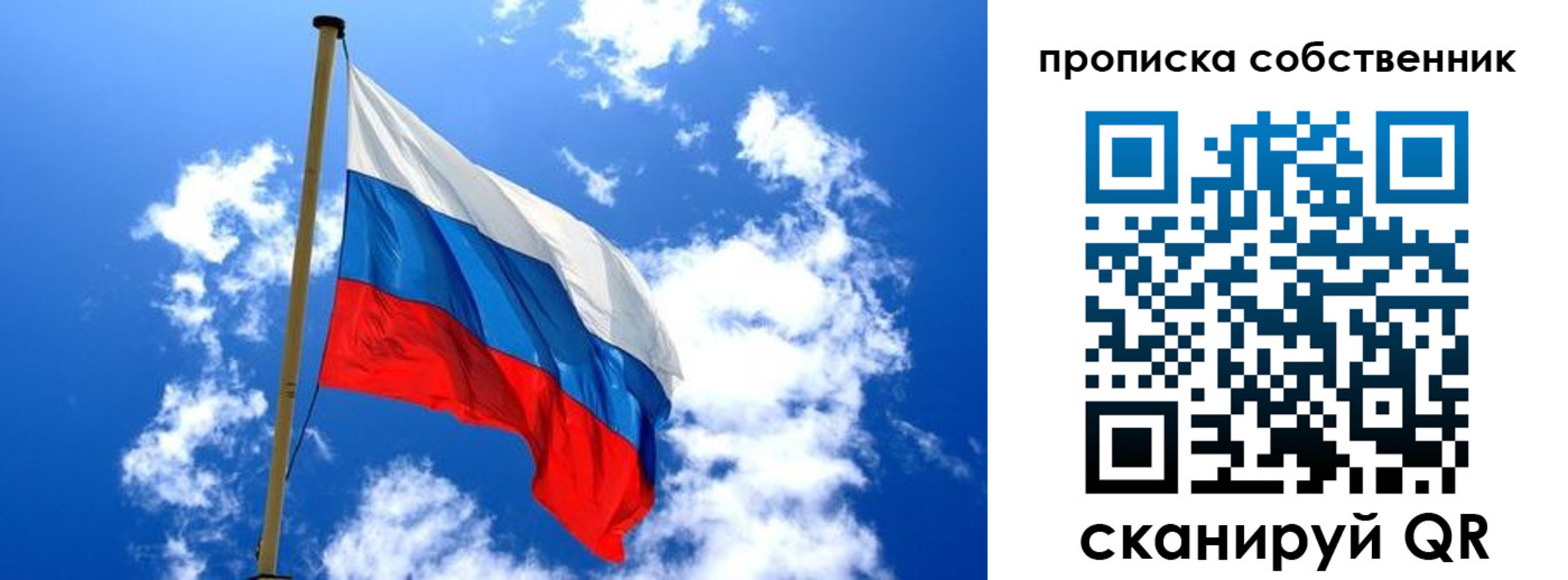 временная регистрация для школы в Новой Ляле
