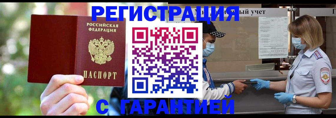 временная регистрация для школы в Новой Ляле