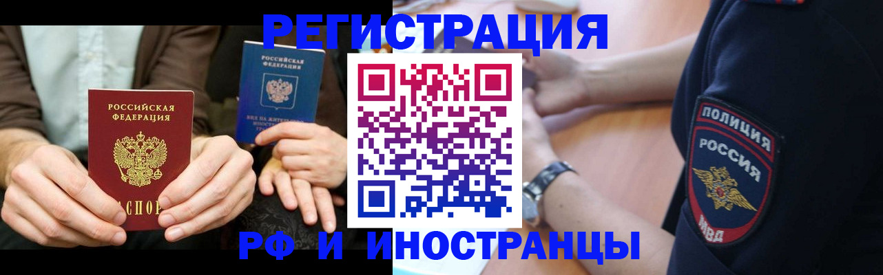 временная регистрация в Новой Ляле