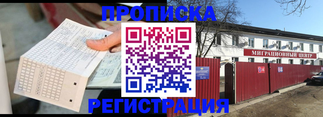 временная регистрация поиск в Новой Ляле
