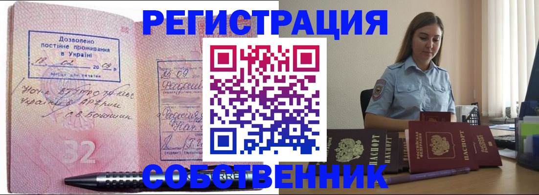 прописка для работы в Новой Ляле
